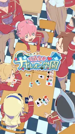 Game screenshot 日直争奪　ナポレオン学園 mod apk