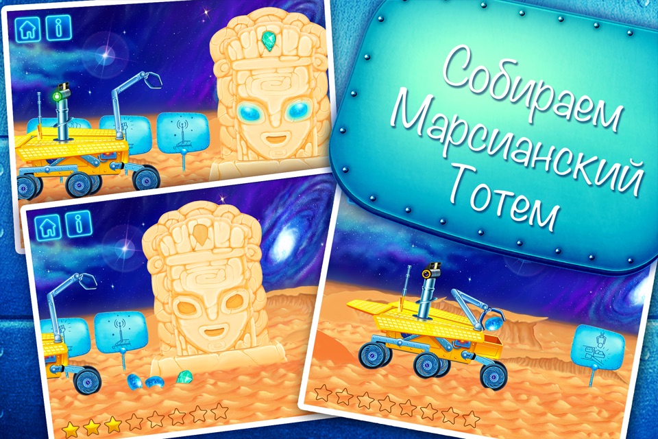 Tiny space vehicles LITE: cosmic cars for kids screenshot 4