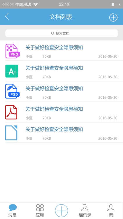 森普P5工作平台 screenshot-4