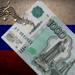 Бросай деньги на музыку !