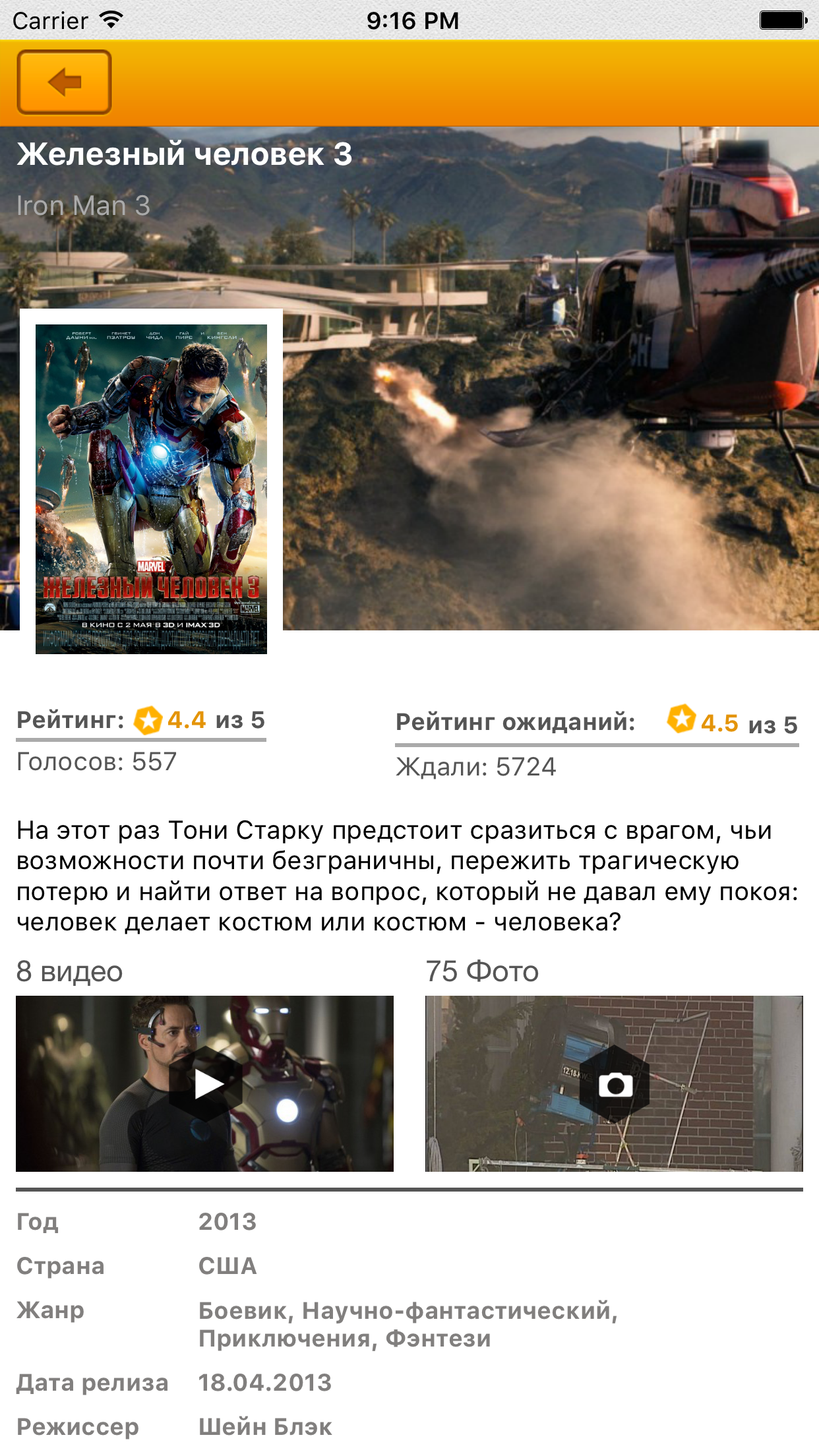 Фильм Про