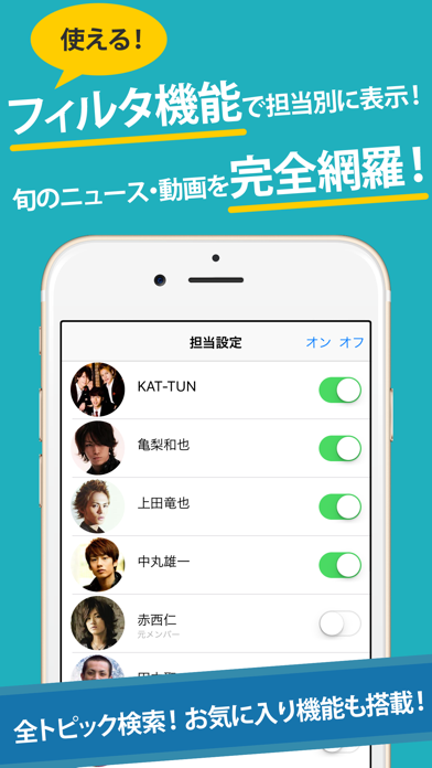 Screenshot #2 pour ハイフンまとめったー for KAT-TUN