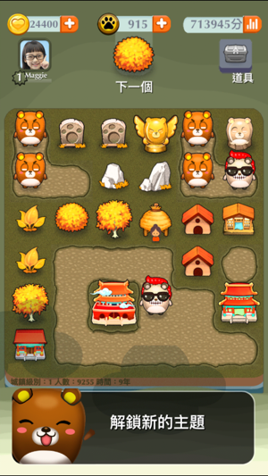 彩虹鎮(圖3)-速報App