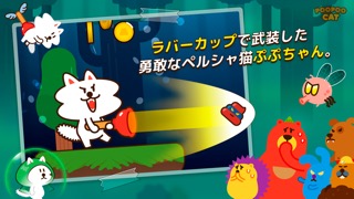 ぷぷキャットのおすすめ画像1