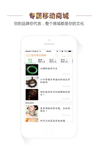 聚通寶 screenshot 3