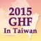 Welcome to the website of “2015 Global Health Forum in Taiwan” jointly hosted by the Ministry of Health and Welfare, the Ministry of Foreign Affairs and the Health Promotion Administration, Republic of China (Taiwan)