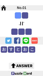 脳トレゲーム！パズルワード2 おすすめ暇つぶしげーむ screenshot #2 for iPhone