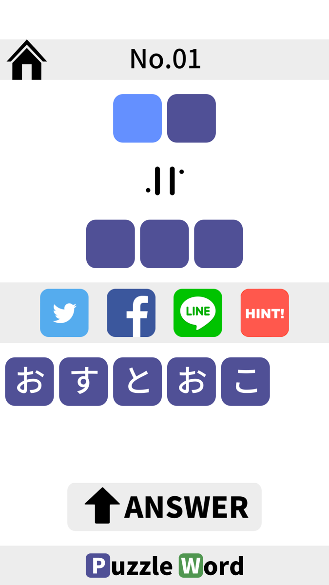 脳トレゲーム！パズルワード2 おすすめ暇つぶしげーむ official gameplay screenshot 5