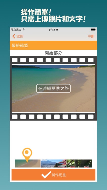 旅途寫真動畫製作軟體