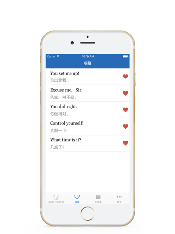 英语入门999句 - 零基础英语学习、初级英语自学 iPad screenshot 4 - Education app