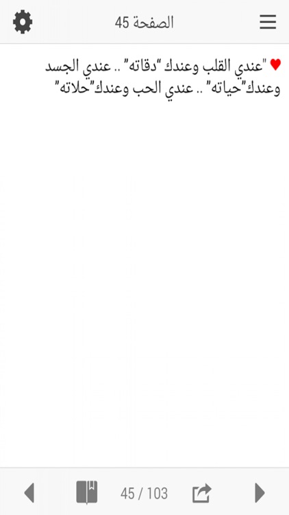 رسائل حب جامدة