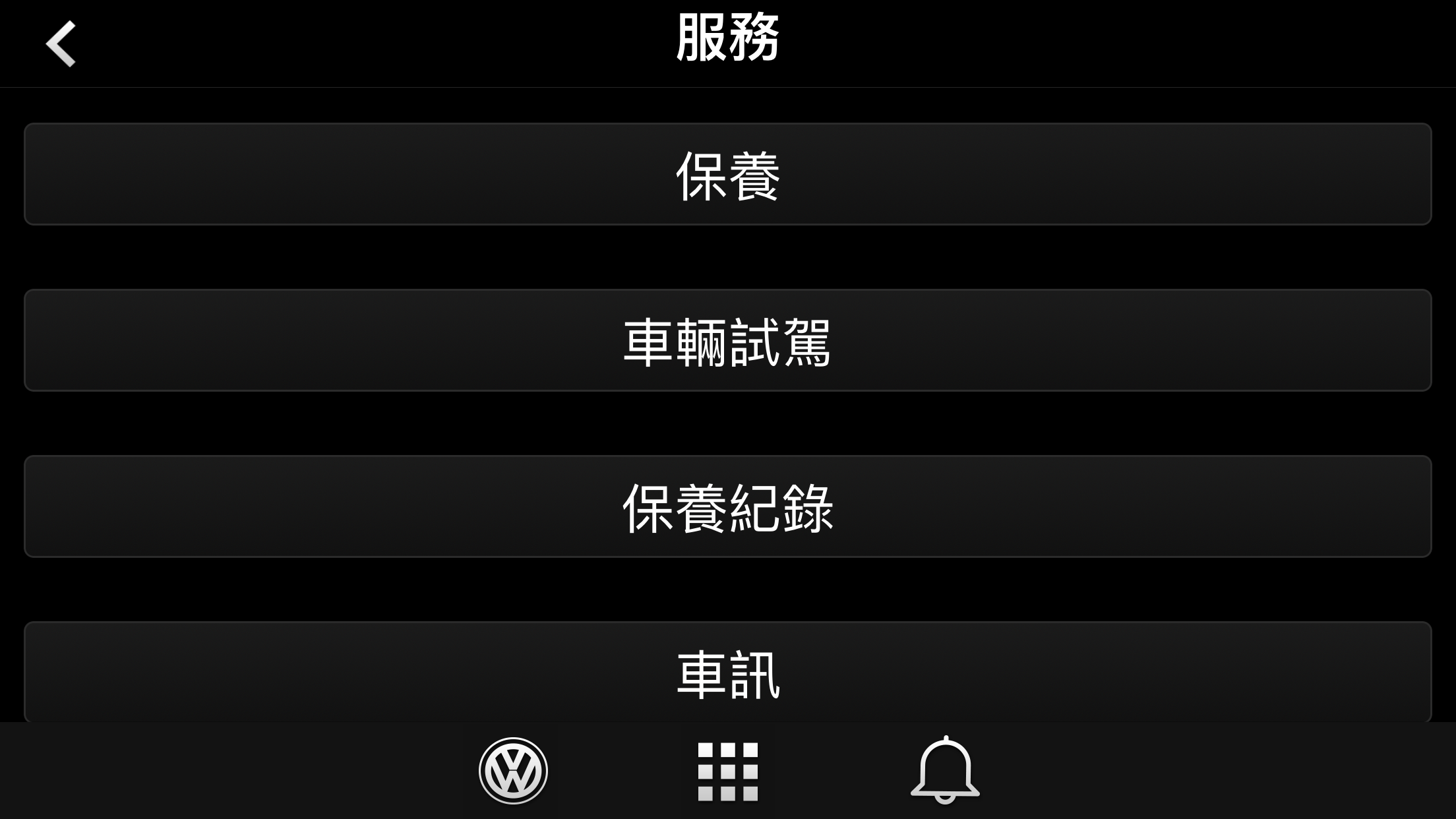 Volkswagen Customer-Link screenshot 3