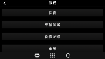 Screenshot #3 pour Volkswagen Customer-Link
