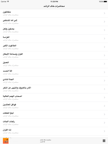 Screenshot #5 pour GreatApp Speech for Khaled Alrashed - خالد الراشد - بجودة عالية
