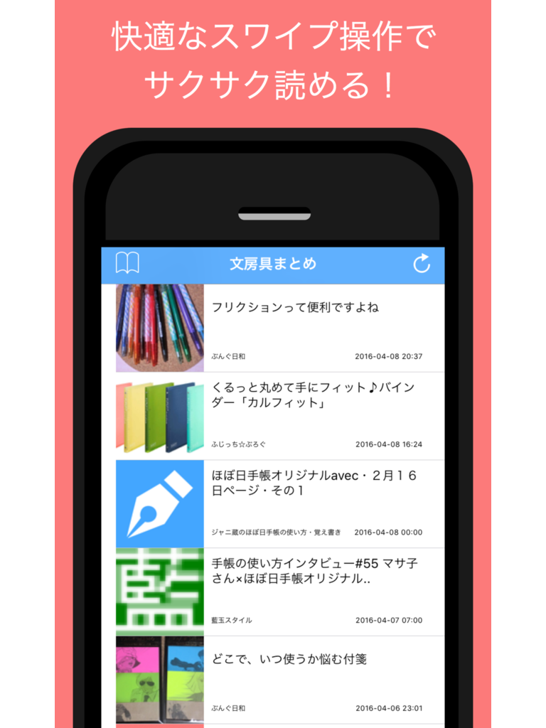 文房具まとめ - ステーショナリー最新情報をまとめてお届け