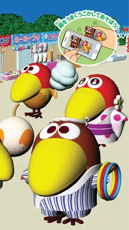 Game screenshot キョロちゃんの遊べるARⅢ チョコボールの箱で遊べるお祭りゲーム! apk
