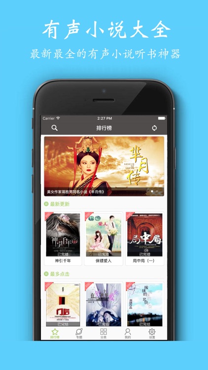 Good Audio Novel(Pro)