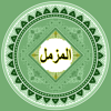 Surah Muzammil With In Urdu & English Translation - Red Stonz Technologies Private Limited