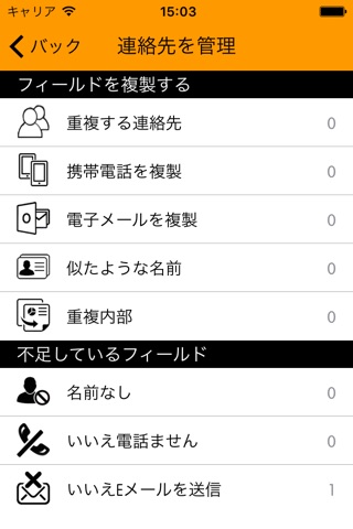 eContacts Manager : Phonebook Backup screenshot 4