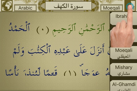Surah No. 18 Al-Kahf Touch Pro screenshot 3