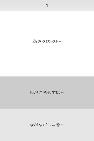 Hyakunin Isshu Karuta Club screenshot 2