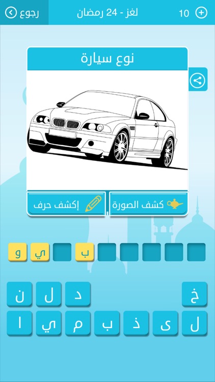 رشفة رمضانية لعبة كلمات متقاطعة وصلة مطورة من زيتونة