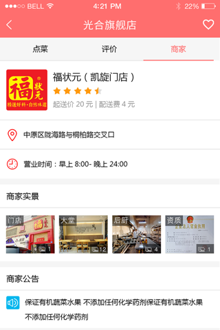 安全买卖一号 - náhled