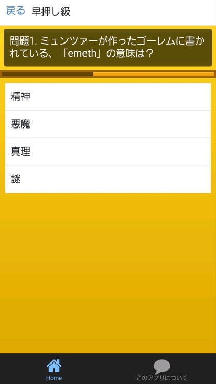 ㊙クイズforシャーマンキング～少年ジャンプが生み出した神～