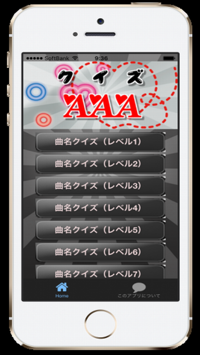 曲名for AAA ～穴埋めクイズ～のおすすめ画像1