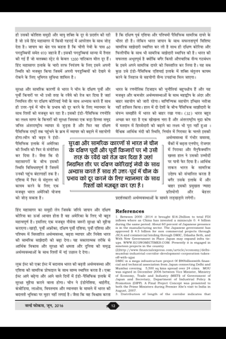 World Focus-Hindi screenshot 2