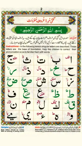 Game screenshot Islamic Qaida hack