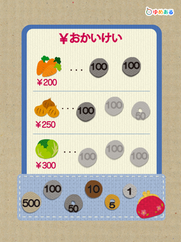 Screenshot #6 pour きょうのごはんはなぁに？おかいものごっこ（はじめてのおつかい）