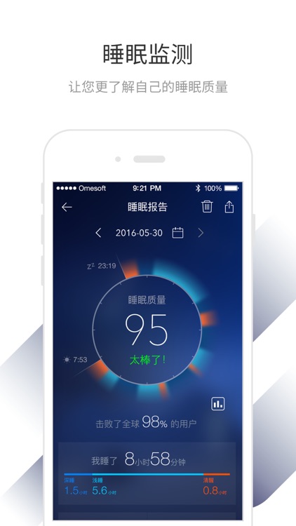 睡眠宝 - 放松、减压、帮助睡眠