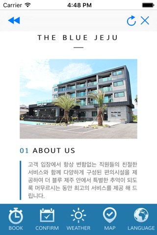 The Blue Jeju screenshot 3