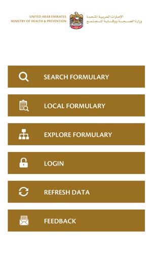 MOHAP Formulary(圖2)-速報App