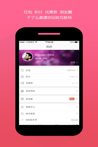 干了么 screenshot 4