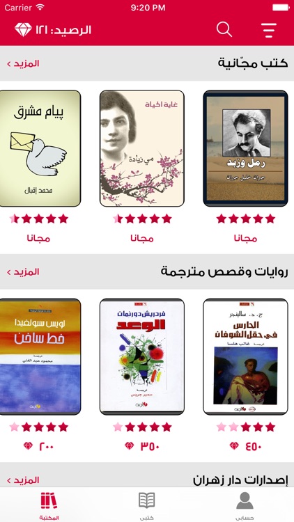 ياقوت - آلاف الكتب العربية