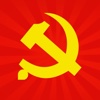 舟山共产党员
