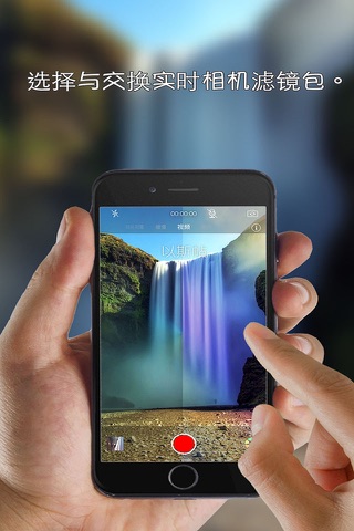 iCamera Pro - Awesome Real-Time Filtering Camera For Social Media screenshot 3