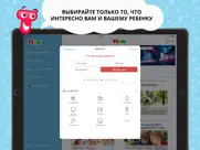 tlum айпад изображения 4