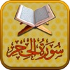 Surah No. 15 Al-Hijr Touch Pro