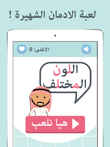 Screenshot #4 pour اللون المختلف | اختبار البصر