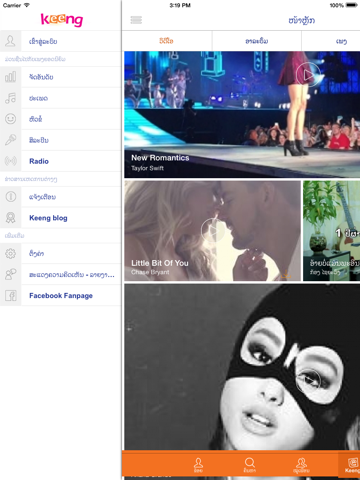 Screenshot #6 pour Keeng Unitel