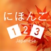 Nihongo 123 - iPhoneアプリ