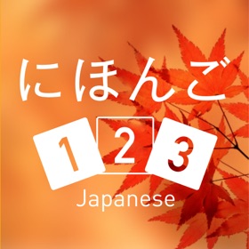 螢幕擷取畫面 (5) Nihongo 123