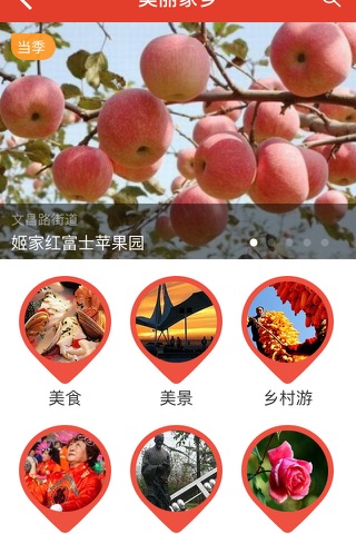 党员乐e学 screenshot 3