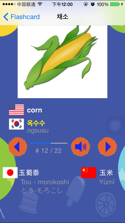 新版韓語學習-韓語考試-韓語發音-韓語詞匯 screenshot-4