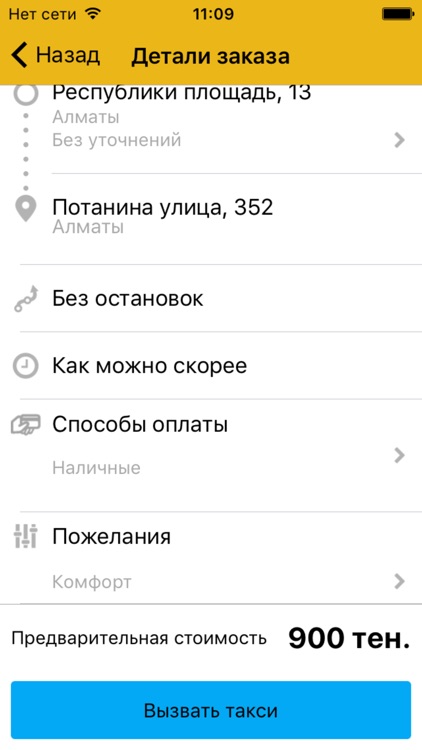 TaxiStart.kz screenshot-3