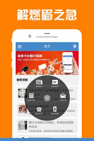 如风贷-小额手机信用贷款借钱助手 screenshot 2