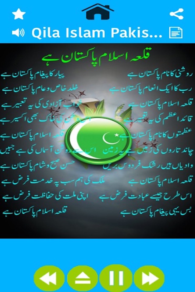 Kids Urdu Nursery Rhymes Book screenshot 3